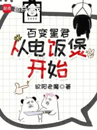 百变星君，从电饭煲开始