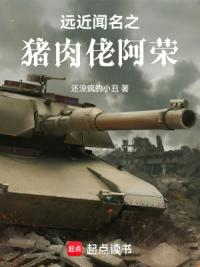 远近闻名之：猪肉佬阿荣